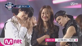 I Can See Your Voice 5 [예습TIME] 내 귀에 캔디 (feat. GOT7 JB, 잭슨) 180202 EP.2