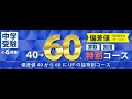 【 偏差値アップ 】中学受験 首都圏模試 偏差値40 → 60へ上げる方法　　　東京進学セミナー