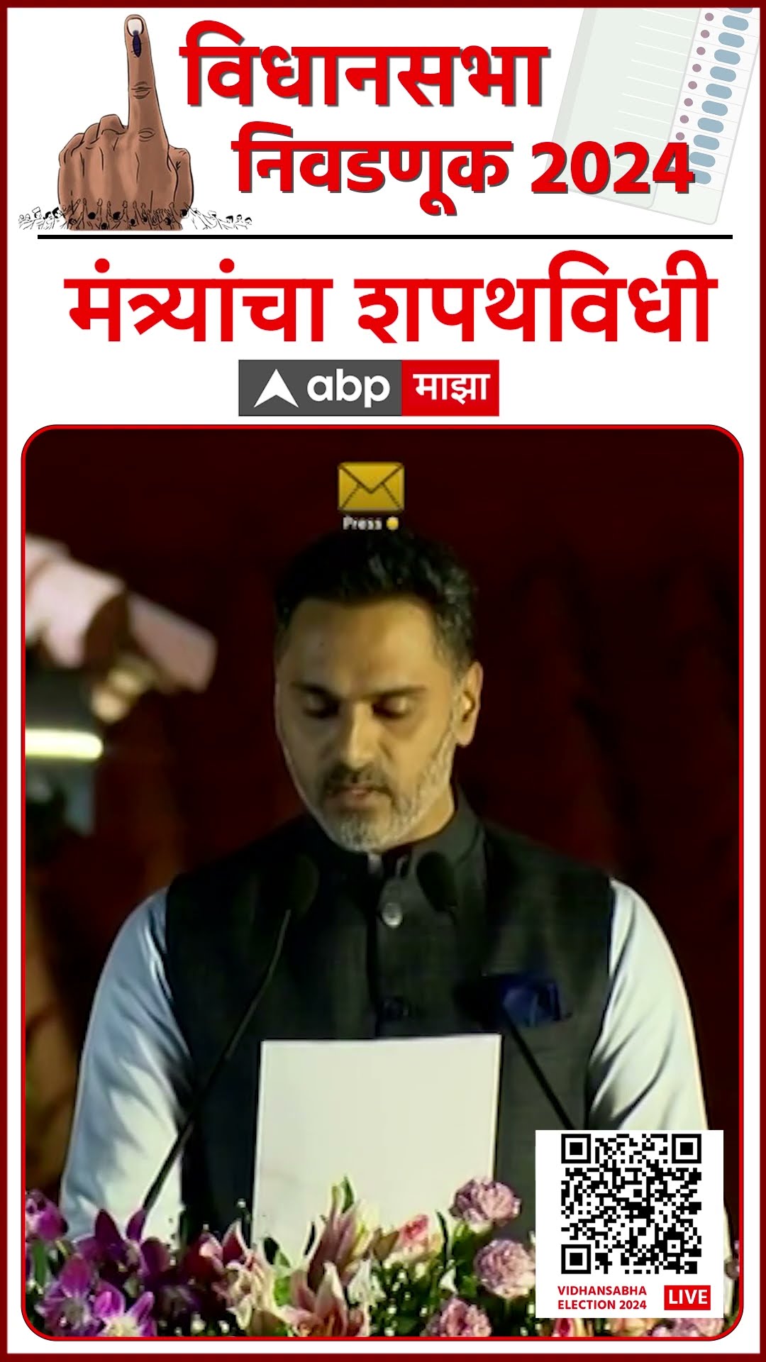 Yogesh Kadam Oath  : शिवसेनेच्या योगेश कदम यांनी घेतली राज्यमंत्रिपदाची शपथ