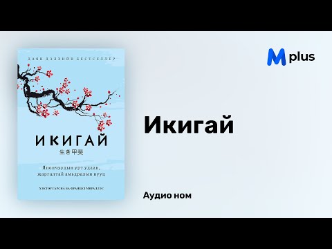 Видео: Одоог хүртэл утга учиртай юу?