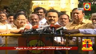 Thitamittu Sathi Seithu Eppadiyavathu Thaduka Vendum MK Stalin Speech Video Meme Template Viral