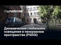 Динамическое глобальное освещение в панорамном пространстве (PSDGI) - 3D-движок UNIGINE 2