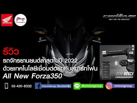 รถ มอเตอร์ไซค์ ใหม่ 2022