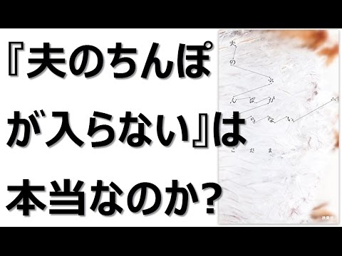 夫のちんぽが入らない の無料視聴と見逃した方へ再放送情報 Youtubeドラマ動画ゲット 夫のちんぽが入らない の無料視聴と見逃した方へ再放送情報 Youtubeドラマ動画ゲット