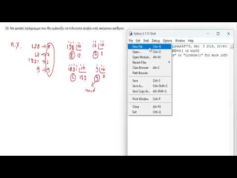 Python. Μάθημα 21 - Δομή Ακολουθίας Άσκηση.