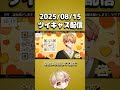 メンバーと夏らしいことをしたみことくん【シクフォニ切り抜き】#みこと #シクフォニ #シクフォニ切り抜き