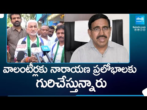 MP Vijayasai Reddy Comments On TDP Narayana | YSRCP Election Campaign | @SakshiTV - SAKSHITV