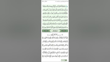 الصفحة 575-574 | الجزء 29 جزء تبارك | سورة المزمل| الشيخ محمود الحصري| مع عرض الآيات وتظليل الكلمات.