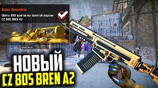 НОВЫЙ CZ 805 BREN A2 НА ПТС В WARFACE, Убийца АК 12! Секреты, Модули, Новинка Обновления Птс варфейс