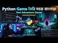 Architecture of Choice | Building a Python Text Adventure Game from Scratch