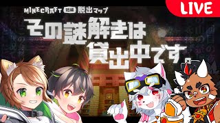 【MineCraft】奇妙な図書館にやって来たゾ【狼ケモ系Vtuber】