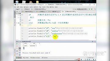 千锋Python教程：137 正则表达式