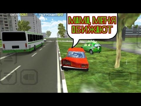 Вояж 3 беспредел 1. Машины вояж 3. Вояж 3 беспредел. Симулятор. Вояж 3 беспредел мод много денег.