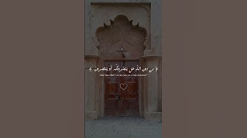 تلاوة عطرة و خاشعة للقارئ ياسر الدوسري 💗