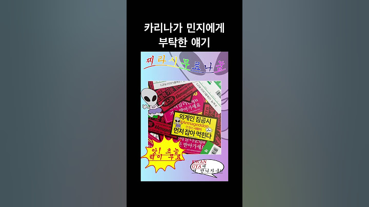 이 조합 찬성일세😳 카리나가 민지에게 부탁한 얘기 #aespa