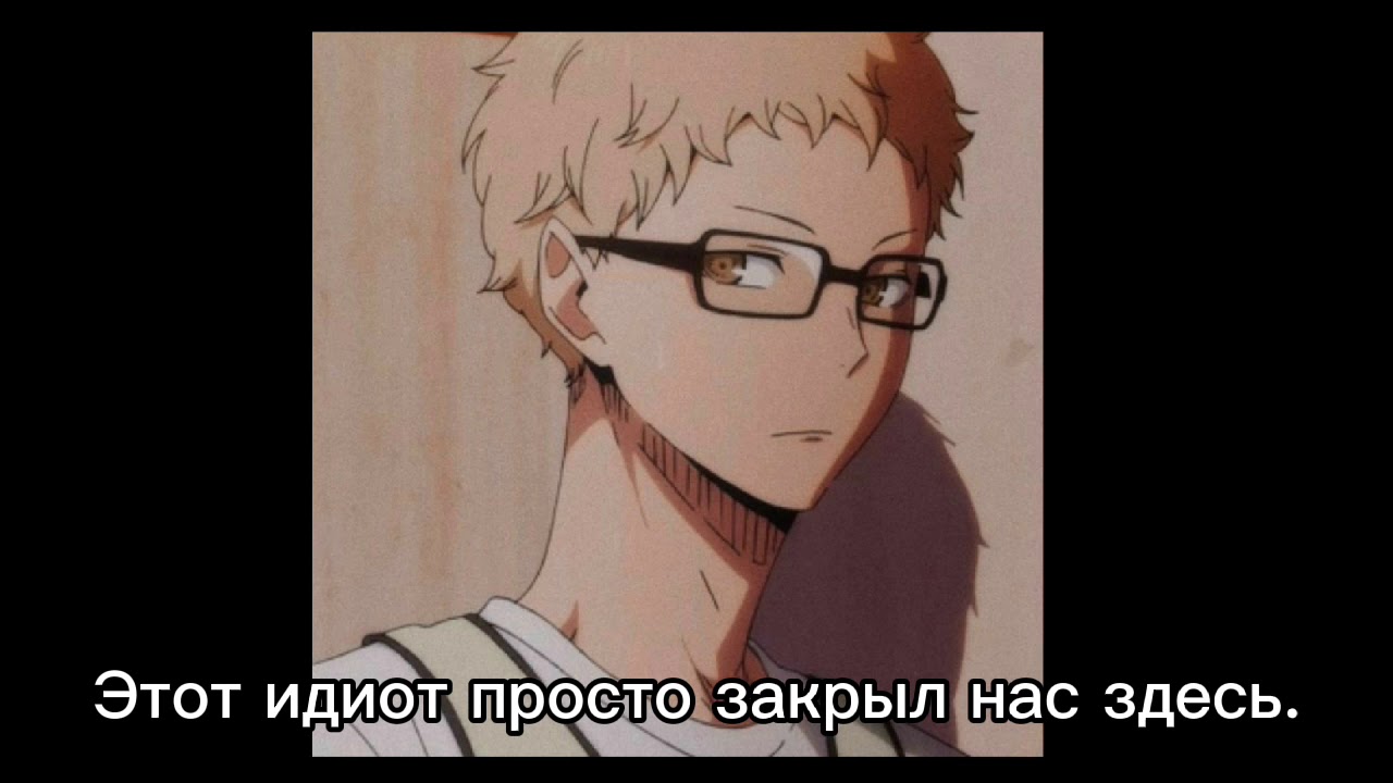 [comfort] Ты заперта в шкафчике с Тсукишимой Кеем|kanlyasmr