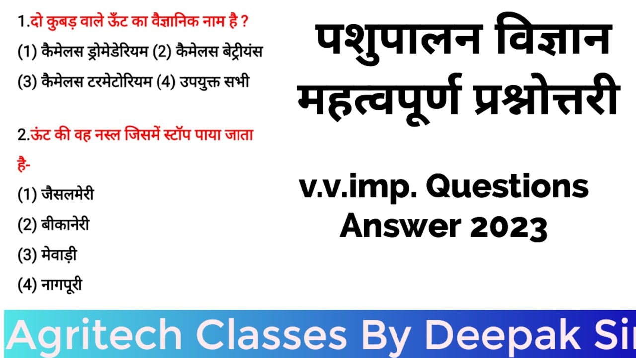 🎯🔥🔥जेट परीक्षा टाॅप 50 महत्वपूर्ण प्रश्न | JET Exam Top 50 Most Important Questions | JET Exam 2023
