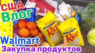 США Влог Закупка продуктов в WALMART на заготовки в морозилку и Одежда Большая семья  USA VLOG