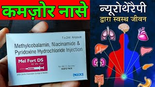 Methylcobalamin 2500mcg injection use or benefit in hindi