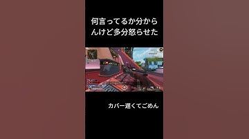 多分中国人を怒らせた【Apex Legend】