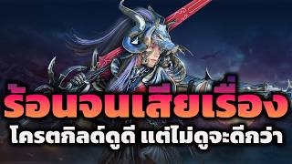 OZR เล่าจากเกม 65 เพราะใจร้อนมันทำลายได้ทุกอย่าง