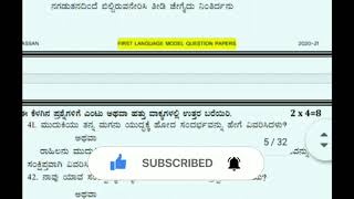 10th annual / preperatory Question papers very important #sslc #preperatory screenshot 4