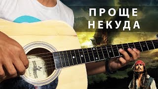 Самый лёгкий способ игры, самого популярного саундтрека ! Самый лёгкий способ игры, самого популярного саундтрека !