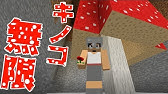 マイクラ Part68 きのこ栽培を始める Minecraft Youtube