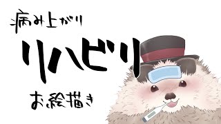 【一緒にお絵描き】配信のリハビリをしたいちょこっとお絵描き雑談【まったり作業】