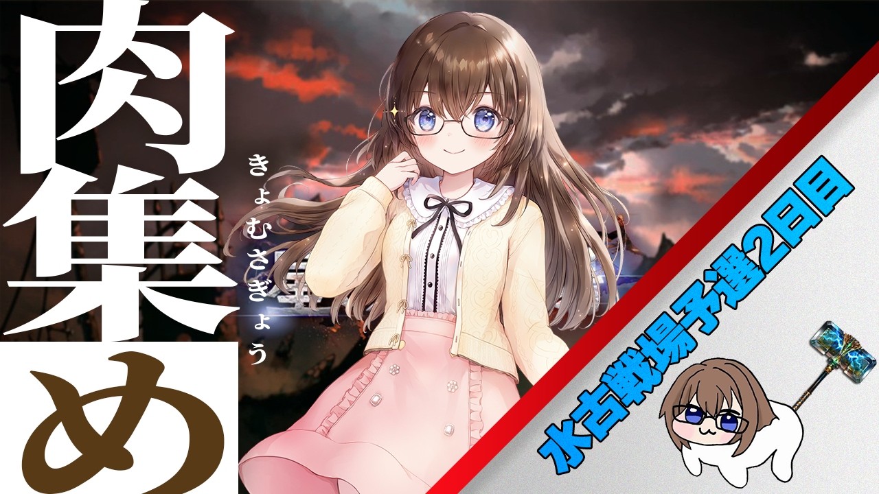 【グラブル】水古戦場予選2日目！～極星器いっぱいほしい【gbf】