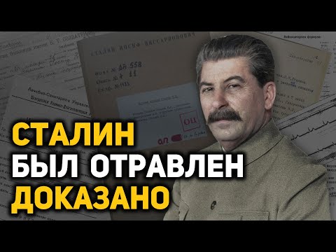 Кто стоял за убийством Сталина и политическим переворотом в руководстве страны