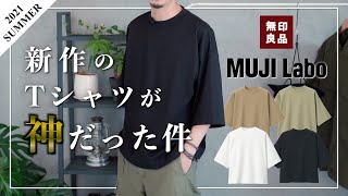 MUJI Labo 昔ながらの製法で編み立てた 長袖Ｔシャツ L 3色セット 紳士 昔ながらの製法で編み立てた天竺クルーネック半袖Tシャツ