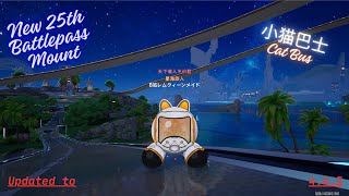 New 25th Battlepass Mount Cat Bus (小猫巴士) | Tower of Fantasy (幻塔)
