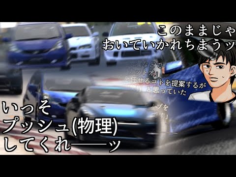 【GT6】湾岸フィットナイト Bスペランナー　FIT RS vs GT-R+他【グランツーリスモ6】