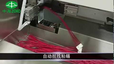 ZOKO 058HS cable both ends crimping and insertion 3.96 connectors and twisting tinning machine