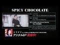 SPICY CHOCOLATE 「I miss you feat. 清水翔太 (Lovers Remix) 」配信中!!