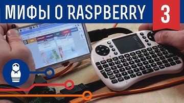 Пять мифов о Raspberry Pi: зачем создавалась, как работает с Win 10 и кто победит — Pi 3 или Arduino