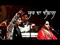 Yaar Da Deewana || Nooran Sisters || Full Kalam || Qawali || ٧٨٦(786)