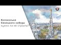 Магистрат / Колокольня Смольного собора // 10.09.20