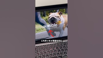 実はAmazonのコレで。。🤫 #ブログ #ブログアフィリエイト #アフィリエイト #ブログ集客 #ブログ初心者 #読書 #Amazonオーディブル #アマゾンオーディブル #shorts