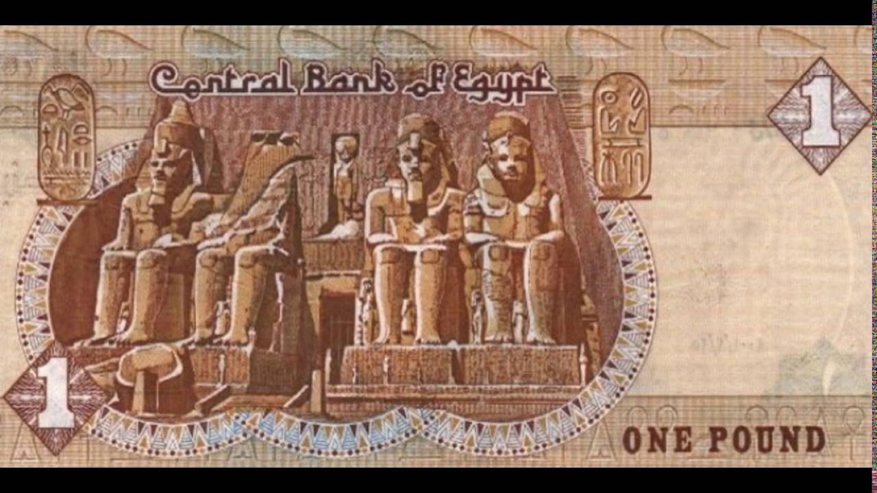 Currencies of the World: Arab Republic of Egypt; Egyptian Pound (2001) - YouTube