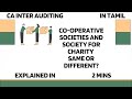 CO-OPERATIVE SOCIETIES AND SOCIETY FOR CHARITY. ARE THEY SAME? OR DIFFERENT? CA-INTER AUDITING TAMIL