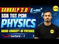 Basic Concept of Physics | SSB TGT PCM SANKALP BATCH 2.0 | Lecture-1 by SISIR SIR #ssbtgtpcm