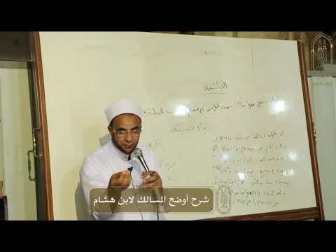 22 شرح أوضح المسالك  باب الاشتغال