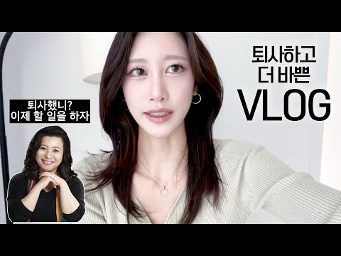 | 더 바빠진 일상 VLOG | 부동산 취재, <strong>대학원</strong> 준비, 세종 정부 청사, <strong>영어</strong> 공부, 책 잘 고르는 방법, 카공, 경제윗미 | 새니