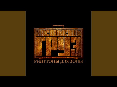 Была не была