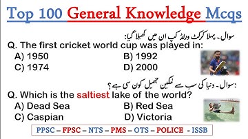 Top 100 Most Repeated General Knowlegde MCQs in pdf || ppsc fpsc nts issb css pms iba spsc fia etea