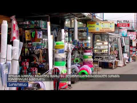 ელიავას ბაზრობა შესაძლოა ისნისა და ელექტროვაგონშემკეთებელი ქარხნის ტერიტორიაზე განთავსდეს