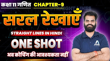 सरल रेखाएँ One Shot ✅| Class 11 Maths Chapter 9 | Straight Lines in Hindi 🔴Saral Rekhaye VVI प्रश्न