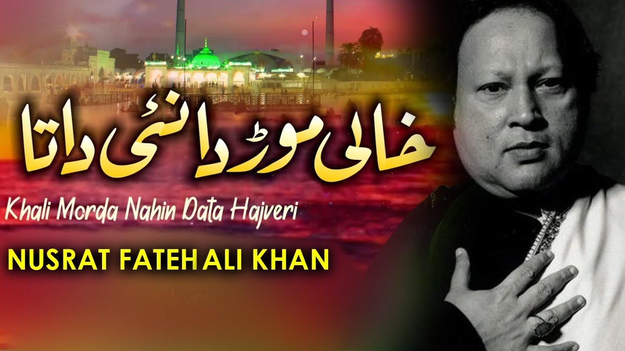 Khali Morda Nahin Data Hajveri  Ustad Nusrat Fateh Ali Khan       